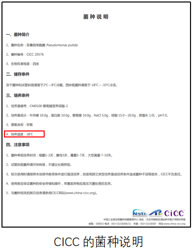 天然礦泉水檢測(cè)中的新角色--惡臭假單胞菌 天然礦泉水檢測(cè)中的新角色--惡臭假單胞菌