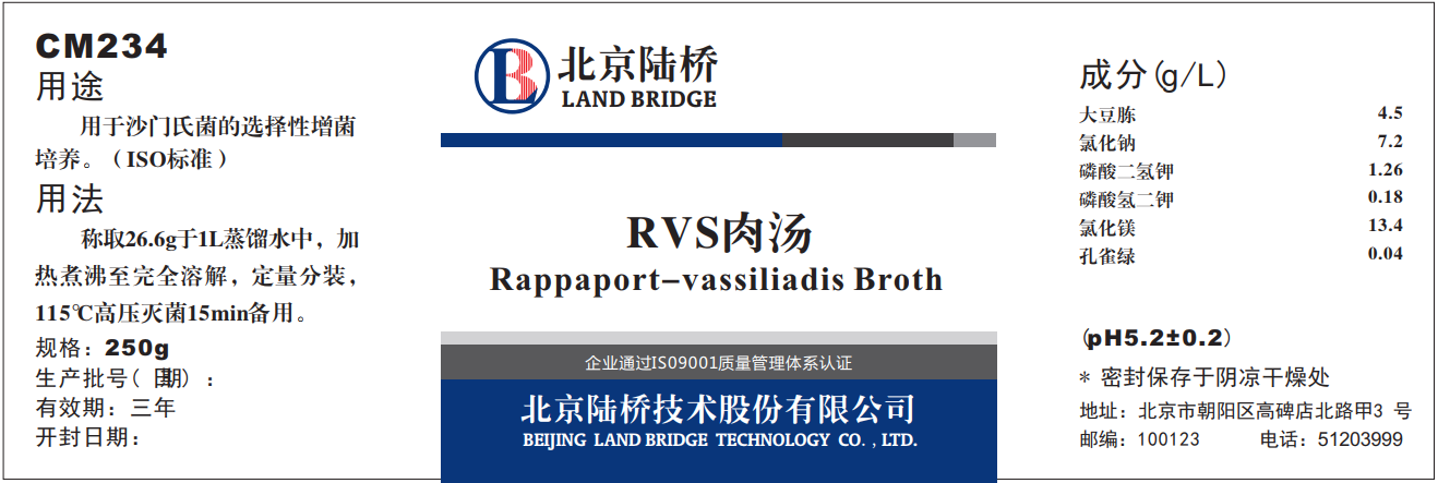 不同廠家RVS肉湯增菌效果的比較 不同廠家RVS肉湯增菌效果的比較