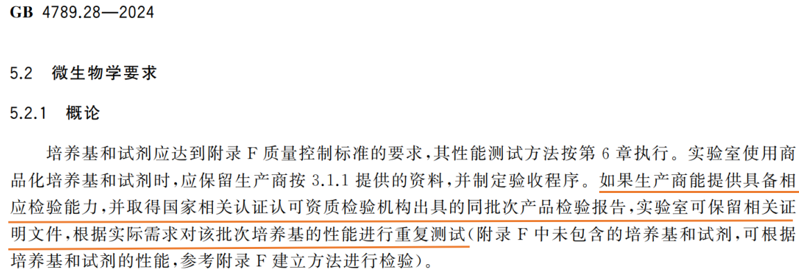 北京陸橋培養(yǎng)基第三方檢驗(yàn)報(bào)告和參比培養(yǎng)基全面上線! 北京陸橋培養(yǎng)基第三方檢驗(yàn)報(bào)告和參比培養(yǎng)基全面上線!