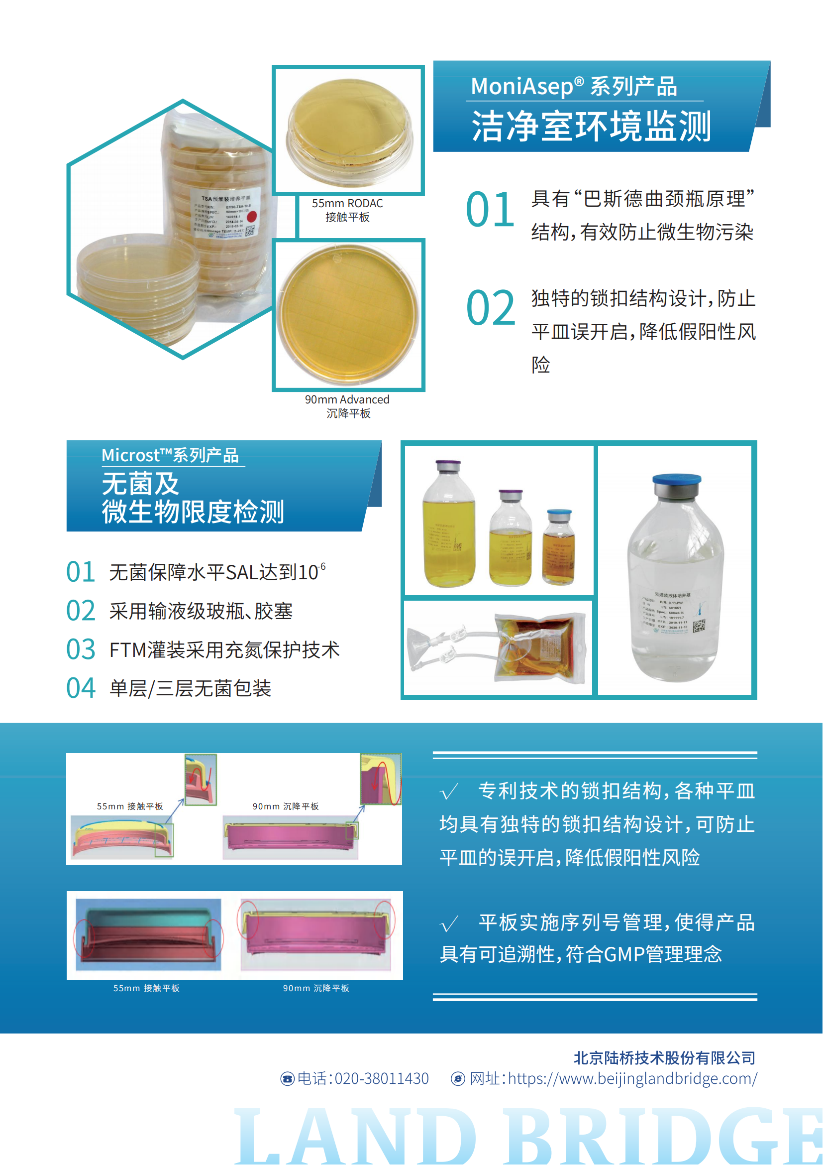 2024BIOCHINA展會,北京陸橋邀您共赴華南,聚焦大灣區(qū) 2024BIOCHINA展會,北京陸橋邀您共赴華南,聚焦大灣區(qū)