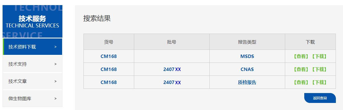 如何查找產(chǎn)品質(zhì)檢報告？