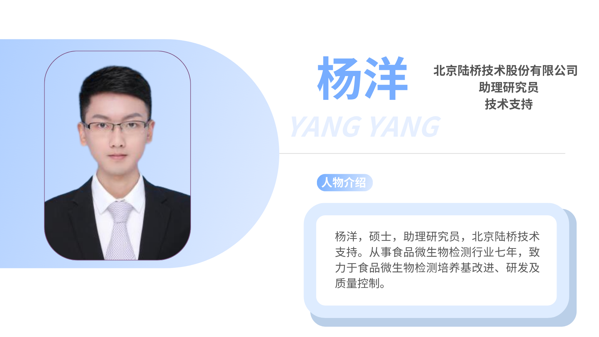 北京陸橋邀請您參加乳制品檢測技術前沿與質量管控能力提升培訓會 （2025年8月·北京）