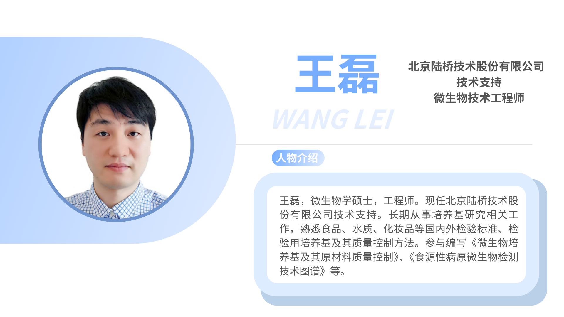 北京陸橋與您相約2025第四屆食品安全與檢測技術(shù)創(chuàng)新論壇(8月·上海) 北京陸橋與您相約2025第四屆食品安全與檢測技術(shù)創(chuàng)新論壇(8月·上海)