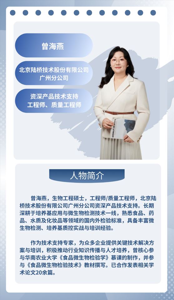 北京陸橋邀您參加第二屆海南食品安全檢測(cè)技術(shù)研討會(huì)暨能力建設(shè)輔導(dǎo) （11月5-7日·?？冢?></span></p><p style=