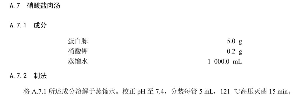 細(xì)菌生化實(shí)驗(yàn)之硝酸鹽還原實(shí)驗(yàn)解析 細(xì)菌生化實(shí)驗(yàn)之硝酸鹽還原實(shí)驗(yàn)解析