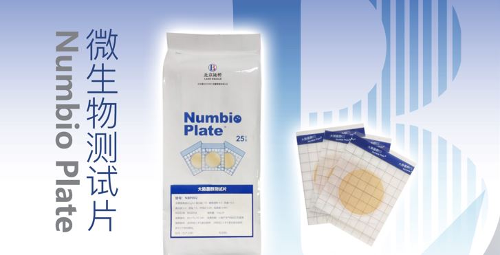 北京陸橋邀您深度體驗(yàn)新產(chǎn)品！第十三屆工業(yè)微生物大會(huì)，我們相約北京，不見(jiàn)不散（9月24-26日）